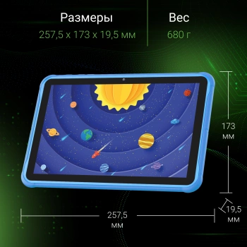 Планшет Digma Kids 1247C