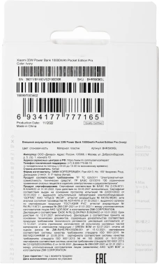 Мобильный аккумулятор Xiaomi Mi  Pocket Edition Pro