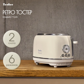 Тостер Tesler Elizabeth TT-245