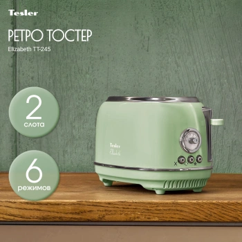 Тостер Tesler Elizabeth TT-245