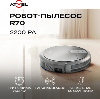 Пылесос-робот Atvel R70