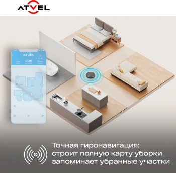Пылесос-робот Atvel R70