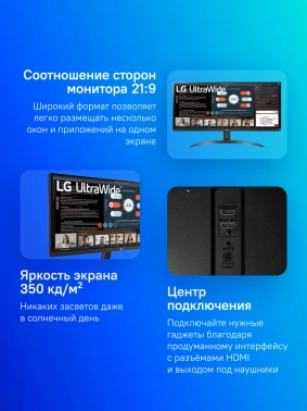 Монитор LG 29