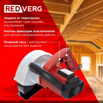 Бороздодел RedVerg  RD-WG40