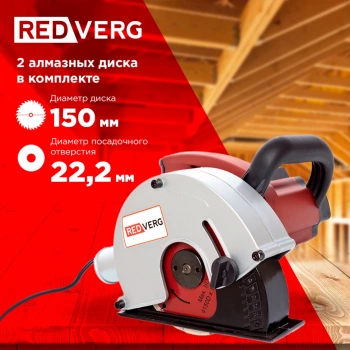 Бороздодел RedVerg  RD-WG40
