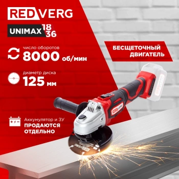 Углошлифовальная машина RedVerg RD-AG18BL/U