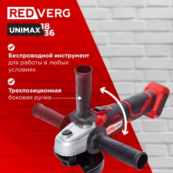 Углошлифовальная машина RedVerg RD-AG18BL/U