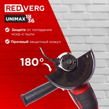Углошлифовальная машина RedVerg RD-AG18BL/U