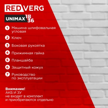 Углошлифовальная машина RedVerg RD-AG18BL/U