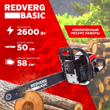 Бензопила RedVerg  GC-58C