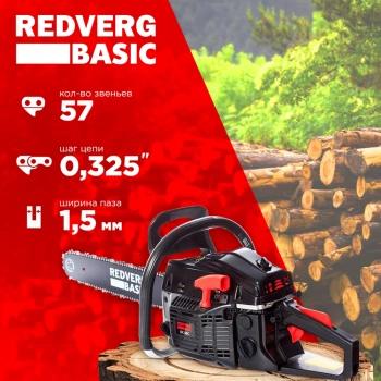 Бензопила RedVerg  GC-58C