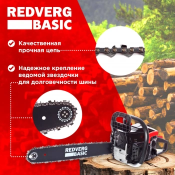 Бензопила RedVerg  GC-58C