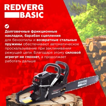 Бензопила RedVerg  GC-58C