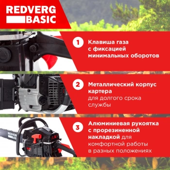 Бензопила RedVerg  GC-58C