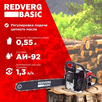 Бензопила RedVerg  GC-58C
