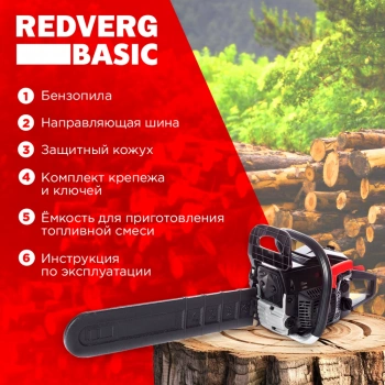 Бензопила RedVerg  GC-58C