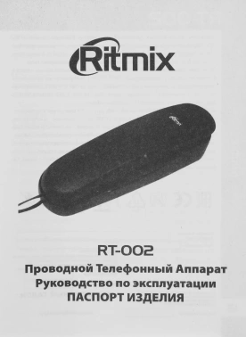 Телефон проводной Ritmix RT-002