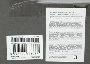 Чайник электрический Xiaomi Electric Kettle 2 EU