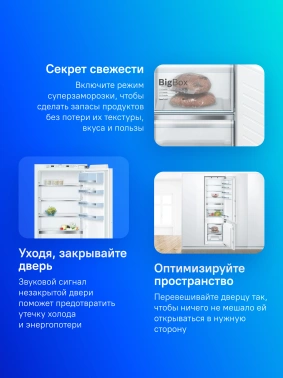 Холодильник Bosch KIS87AF30U