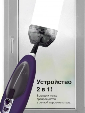 Швабра паровая Blackton Bt SM1111