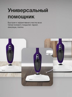 Швабра паровая Blackton Bt SM1111