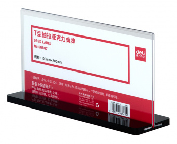 Информационная табличка Deli 50867