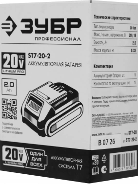 Батарея аккумуляторная Зубр  Профессионал