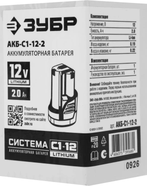 Батарея аккумуляторная Зубр  АКБ-С1-12-2