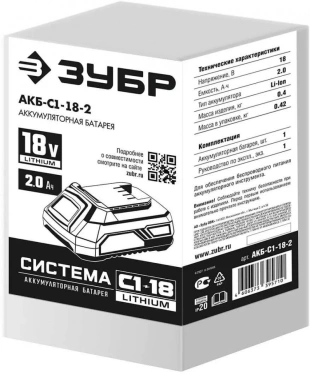 Батарея аккумуляторная Зубр  АКБ-С1-18-2