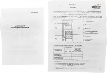 Аудиопанель Vizit  БВД-SM101T