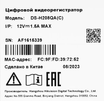 Видеорегистратор HiWatch  DS-H208QA(C)