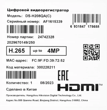 Видеорегистратор HiWatch  DS-H208QA(C)