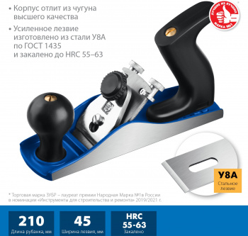 Рубанок Зубр  № 3