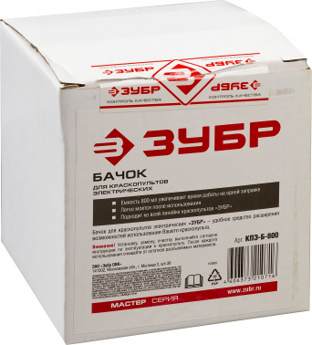 Бачок для краскопультов Зубр КПЭ-Б-800