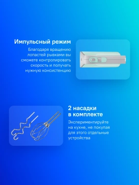 Миксер ручной Bosch MFQ40302