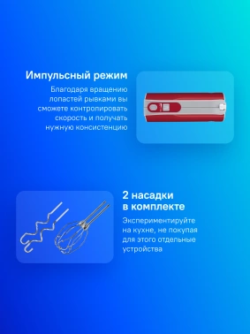 Миксер ручной Bosch MFQ40303