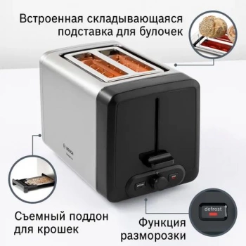 Тостер Bosch TAT4P420