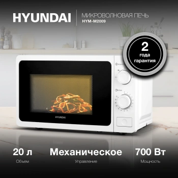 Микроволновая Печь Hyundai HYM-M2009
