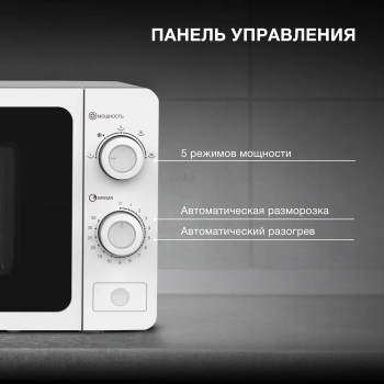 Микроволновая Печь Hyundai HYM-M2009