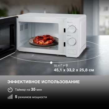 Микроволновая Печь Hyundai HYM-M2009