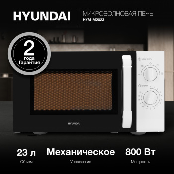 Микроволновая Печь Hyundai HYM-M2023