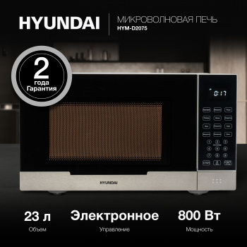 Микроволновая Печь Hyundai HYM-D2075