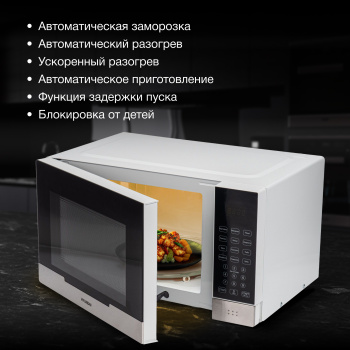 Микроволновая Печь Hyundai HYM-D2075