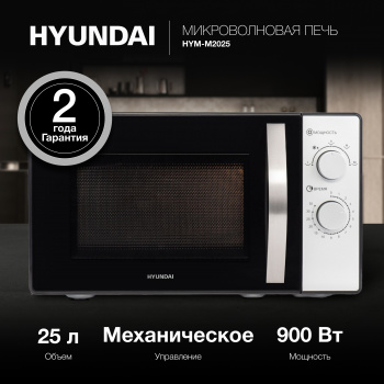 Микроволновая Печь Hyundai HYM-M2025