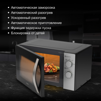 Микроволновая Печь Hyundai HYM-M2025