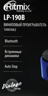 Проигрыватель винила Ritmix LP-190B