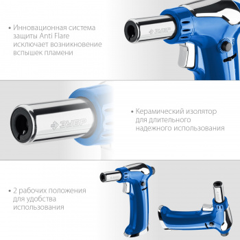 Паяльная горелка Зубр Профессионал АГ-17