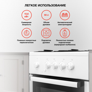 Плита Газовая Starwind GB007