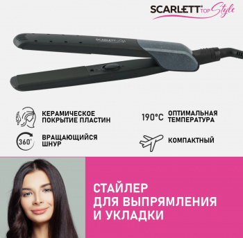 Щипцы Scarlett  SC-HS60014