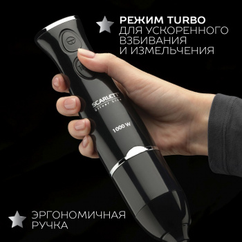 Блендер погружной Scarlett Silver Line SC-HB42F73